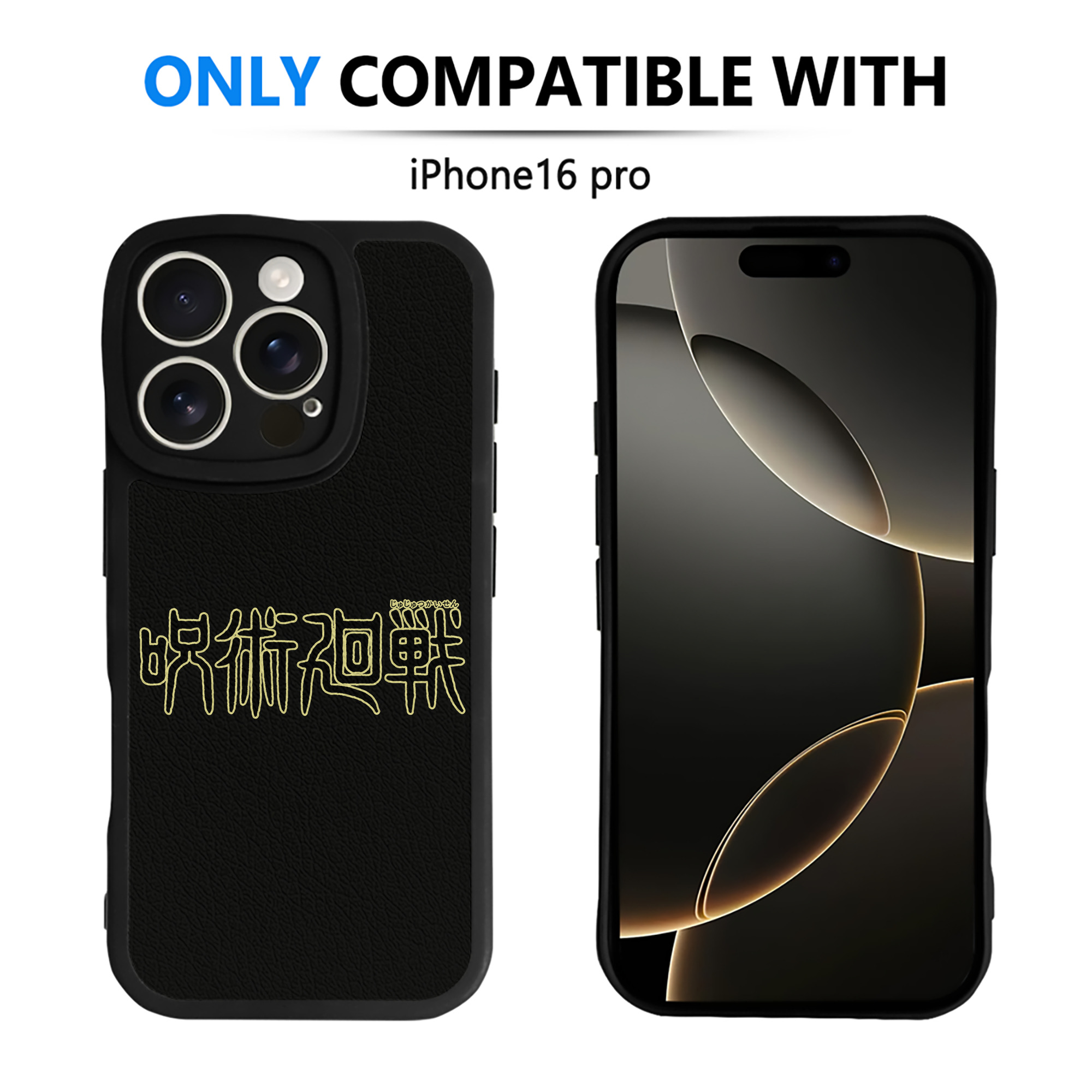 （画像用） 呪術廻戦 Jujutsu Kaisen 【iPhone 16シリーズ対応】シリコンスマホケース（レザー調） 材質：シリコン